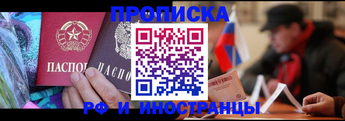 регистрация в Карачаевске