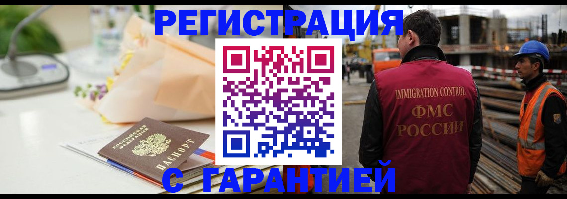 купить прописку в Карачаевске