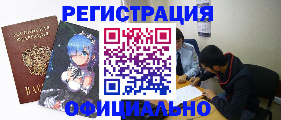 временная регистрация для школы в Карачаевске