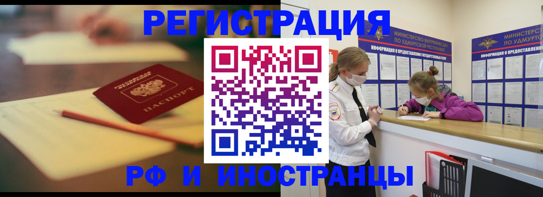 временная регистрация недорого в Карачаевске