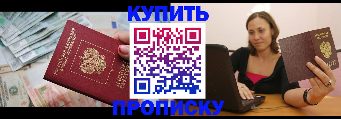 временная регистрация недорого в Карачаевске