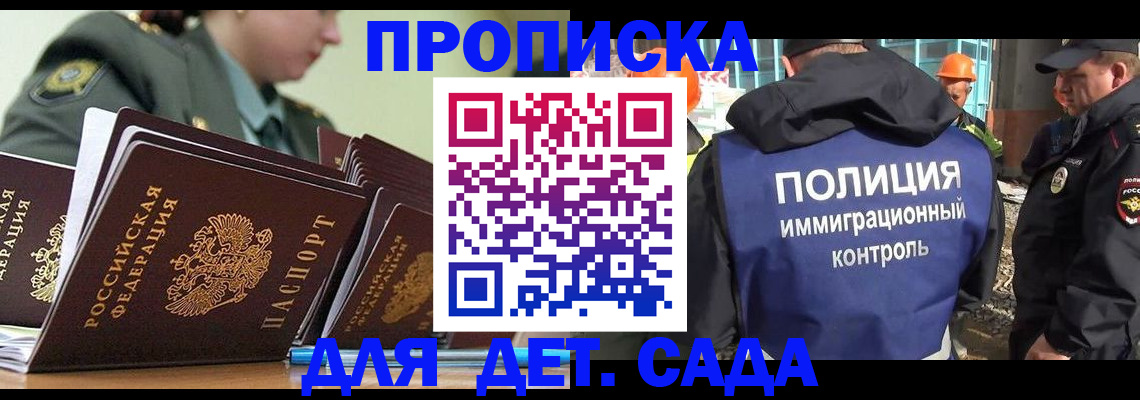 прописка для военкомата в Карачаевске
